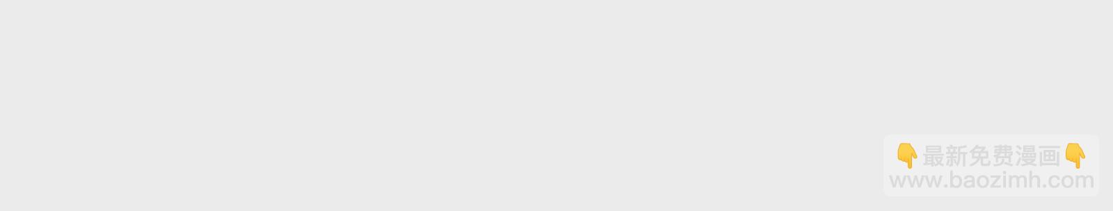 古神遊戲 - 第120話 標記！追殺到底(3/3) - 2